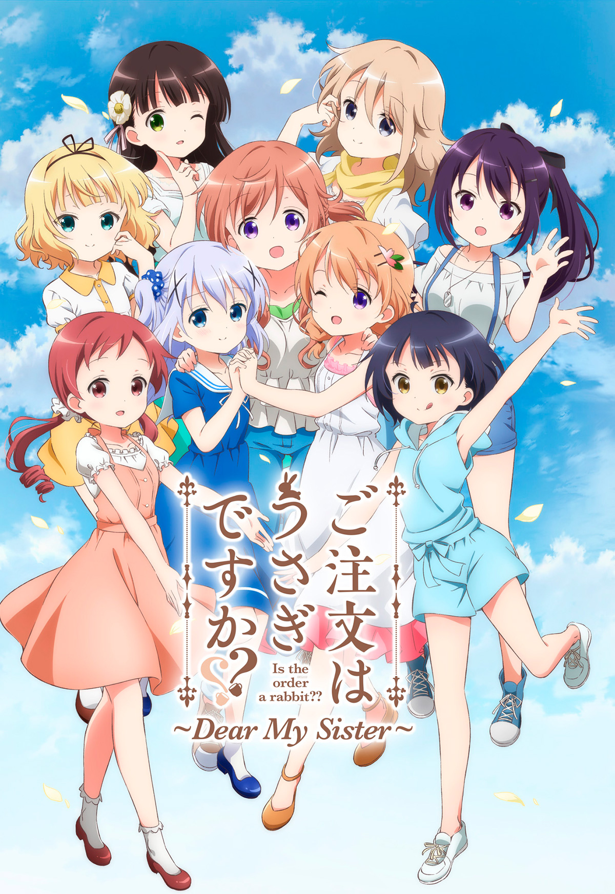 Gochuumon wa Usagi Desu ka??: Dear My Sister